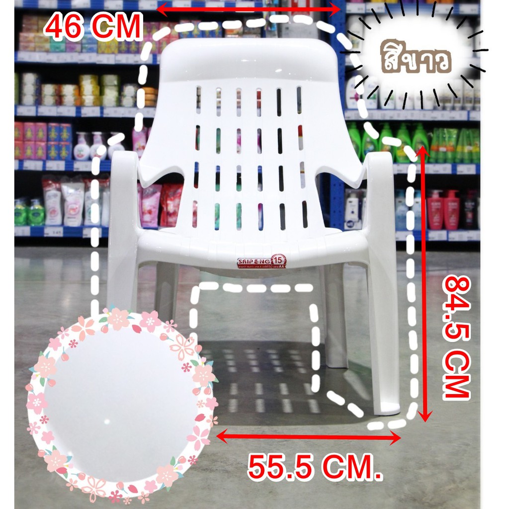 ภาพสินค้า**เลือกสีได้** เก้าอี้พลาสติก เก้าอี้เอนหลัง เก้าอี้เอนนอน เก้าอี้พักผ่อน เก้าอี้ชายหาด เกรดA DP-CH03- จากร้าน dinoshop888 บน Shopee ภาพที่ 5