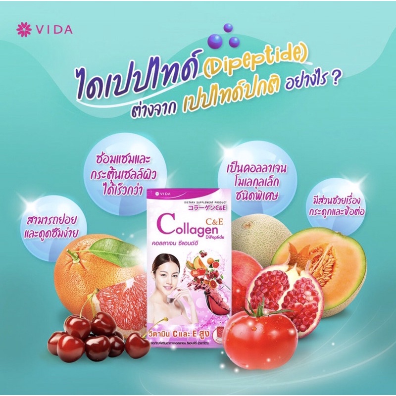 vida-collagen-c-amp-e-คอลลาเจนผิวขาว