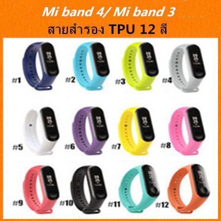 ภาพหน้าปกสินค้าสายนาฬิกา xiaomi Mi band 4 / Mi band 3 TPU สายสำรอง 14 สีสดใส เเละ ฟิล์มกันรอย xiaomi mi band 3 / band 4 จากร้าน dangggggggggg บน Shopee