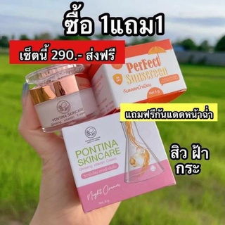 โสมไข่มุกหน้าใส 1แถม1 แถมฟรีกันแดดหน้าฉํ่าพร้อมส่งฟรี