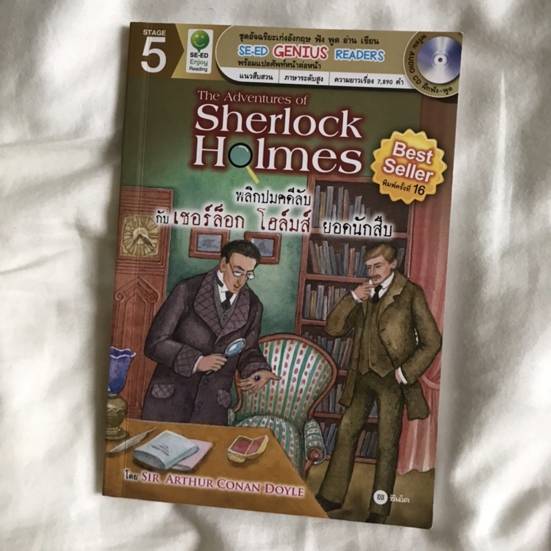 หนังสือการ์ตูนฝึกภาษา พร้อมแผ่นCD The Adventures Of Sherlock Holmes ผลิ ...