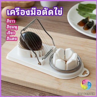 Eos Center เครื่องตัดไข่ เครื่องตัดไข่ต้ม ที่ตัดไข่ ที่ตัดแบ่งไข่ต้ม  tool for cutting eggs