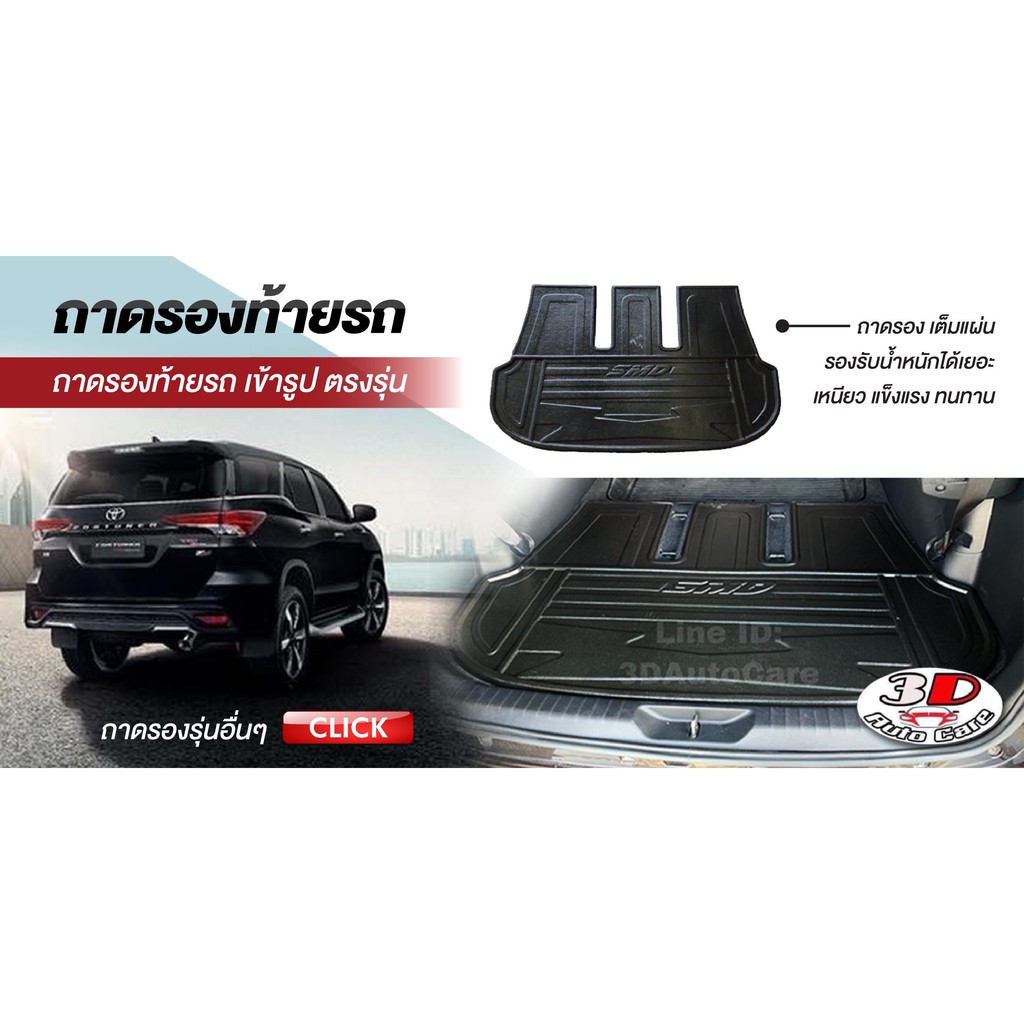 ถาดท้ายรถ-ยกขอบ-ตรงรุ่น-suzuki-swift-2008-2017-ส่ง-1-3วันถึง-ถาดวางสัมภาระ