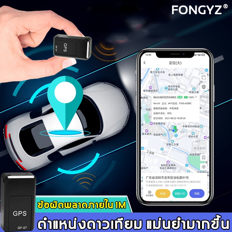 fongyz-gpsติดตามรถ-อัปเดตสด-กันขโมยและการสูญหาย-gpsติดตามแฟน-เครื่องติดตาม-จีพีเอสนำทาง-gps-locator