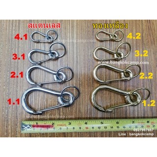 เช็ครีวิวสินค้า[GENUINE] พวงกุญแจ คาราบิเนอร์ Carabiners สแน็ปลิงค์ Snaplink ตะขอเกี่ยว - ตะขอสแตนเลส ตะขอทองเหลือง