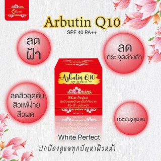 สินค้า 🔥สั่ง4กระปุกส่ง35บาท🔥อาบูตินคิวเท็น ครีมทาฝ้า ลดสิว หน้าขาวใส สั่ง 4 กระปุก ราคาส่ง ใน7วัน มี  อย. ปลอดภัย100%