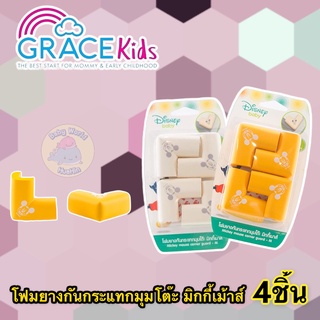 GraceKids X Disney โฟมยางกันมุม ลายมิกกี้เมาส์ กันมุมโต๊ะ กันขอบโต๊ะ ตู้ เตียง ฟองน้ำกันชน ฟองน้ำกันกระแทก