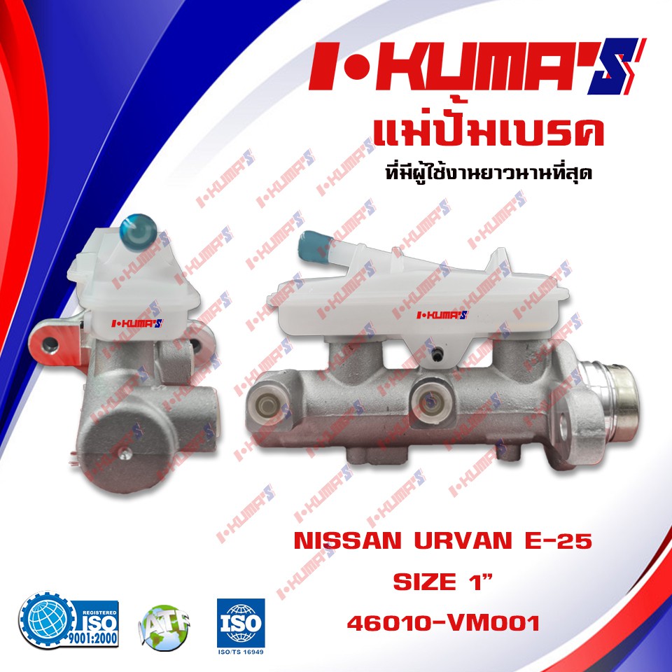 Nissan e 25 best sale