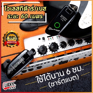 (รับประกันศูนย์ไทย🎥) ไวเรสกีต้าร์ Swiff รุ่น WS-50 UHF Digital Guitar ระบบไร้สาย ระยะส่ง 50 เมตร ใช้งานได้ถึง 6 ชั่วโมง