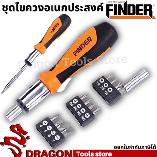 ชุดไขควงเปลี่ยนหัว 12 ตัวชุด พร้อมดอกไขควง FINDER ชุดไขควงอเนกประสงค์