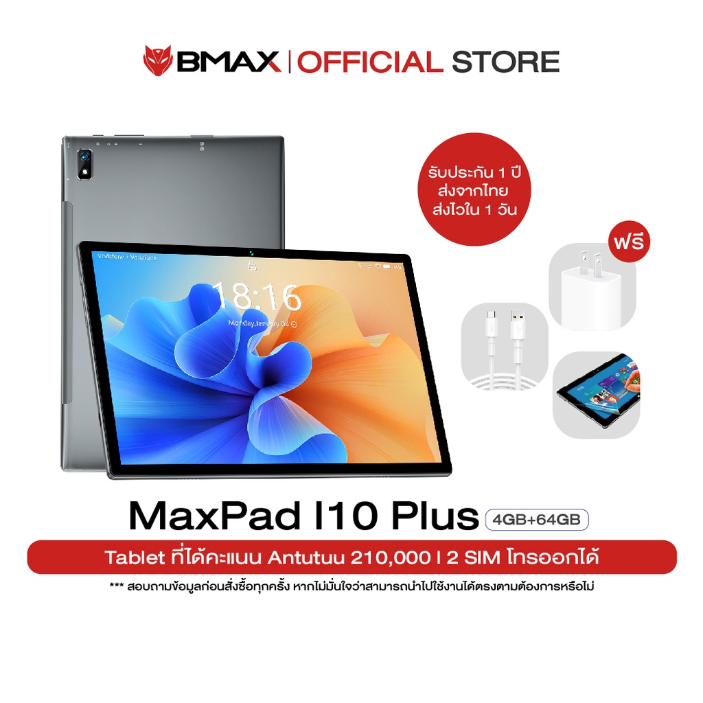 ภาพหน้าปกสินค้าBMAX I10 Plus แท็บเล็ตขนาดจอ 10.1 นิ้ว 4/64GB ทัชกรีนลื่น เล่นเกมส์ เล่นออนไลน์ได้ เครื่องรองรับภาษาไทย ประกันในไทย 1 ปี จากร้าน bmax_official บน Shopee