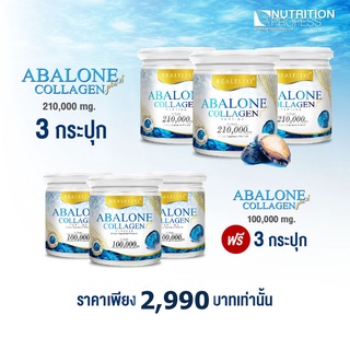 สินค้า โปรโครตคุ้ม Abalone Collagen ปริมาณ 210 กรัม/3กระปุก + ปริมาณ 100 กรัม/3กระปุก