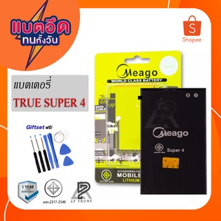 ภาพหน้าปกสินค้า💥ใส่โค้ดAPPH5ลด฿5❗แบตโทรศัพท์ True Super4 / Super 4 แบตเตอรี่ true super 4 แบตแท้100% มีรับประกัน1ปี ที่เกี่ยวข้อง