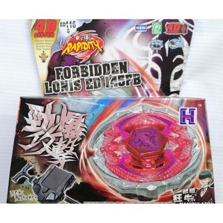 เบเบลด BeyBlade พร้อมตัวชูทและสายดึง พร้อมเล่น