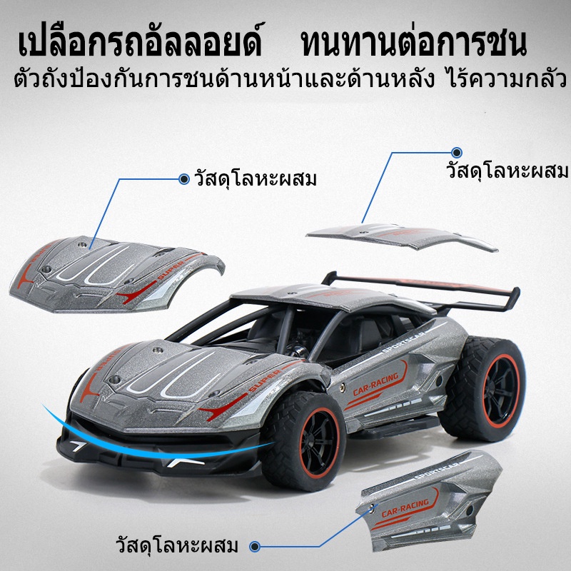 2-4gรถแข่ง-ของเล่นรถบังคับ-รถบังคับดริฟ-รถบังคับวิทยุ4x4-รถควบคุม-รถบังคับวิทยุ-ตัวถังโลหะผสมที่ทนต่อการตก-ของเล่นเด็กโต