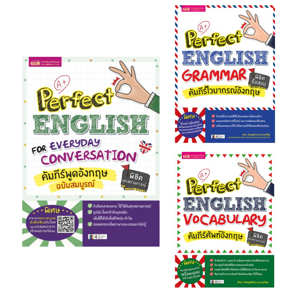 perfect-english-คู่มือคัมภีร์ภาษาอังกฤษ-ฉบับสมบูรณ์-ประกอบด้วย-vocabulary-grammar-conversation-3เล่ม-ชุด