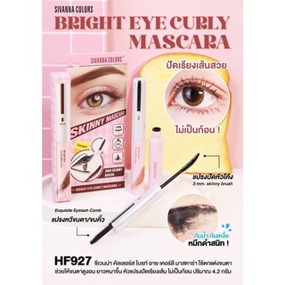 HF927 SIVANNA COLORS BRIGHT EYE CURLY MASCARA ซิวานน่า คัลเลอร์ส มาสคาร่า ไปรท์ อายเคอลี่ มาสคาร่า ใช้ตกแต่งขนตา