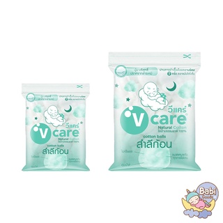 V Care สำลีก้อน แนชเชอรัล 40 กรัม/100 กรัม