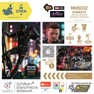 Hot Toys MMS532 Hawkeye (Deluxe) Collectible Figure  Avengers Endgame โมเดล ของสะสม