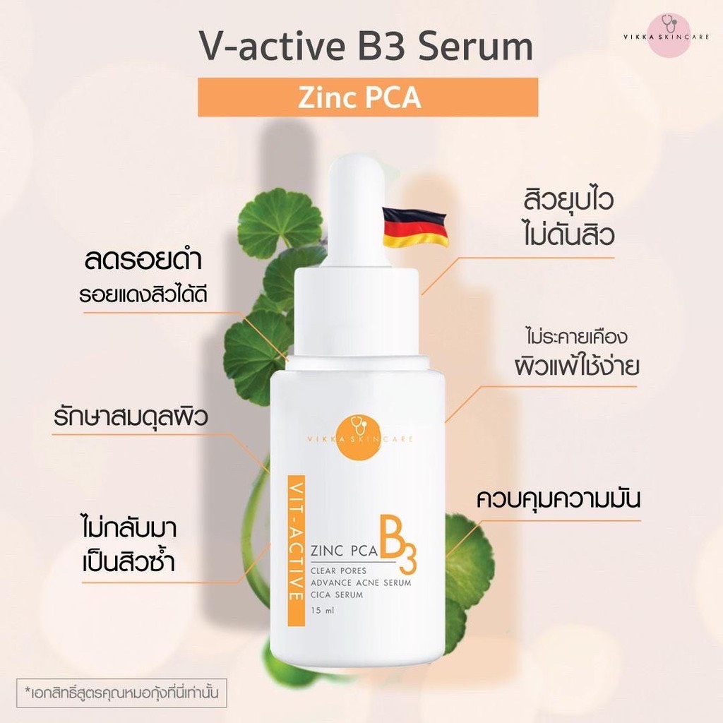 ลดสิวผิวกระจ่างใส-vit-b3-vit-c-pico