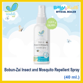 Umbili Bobun-Zai Insect and Mosquito Repellent Spray สเปรย์กันยุง