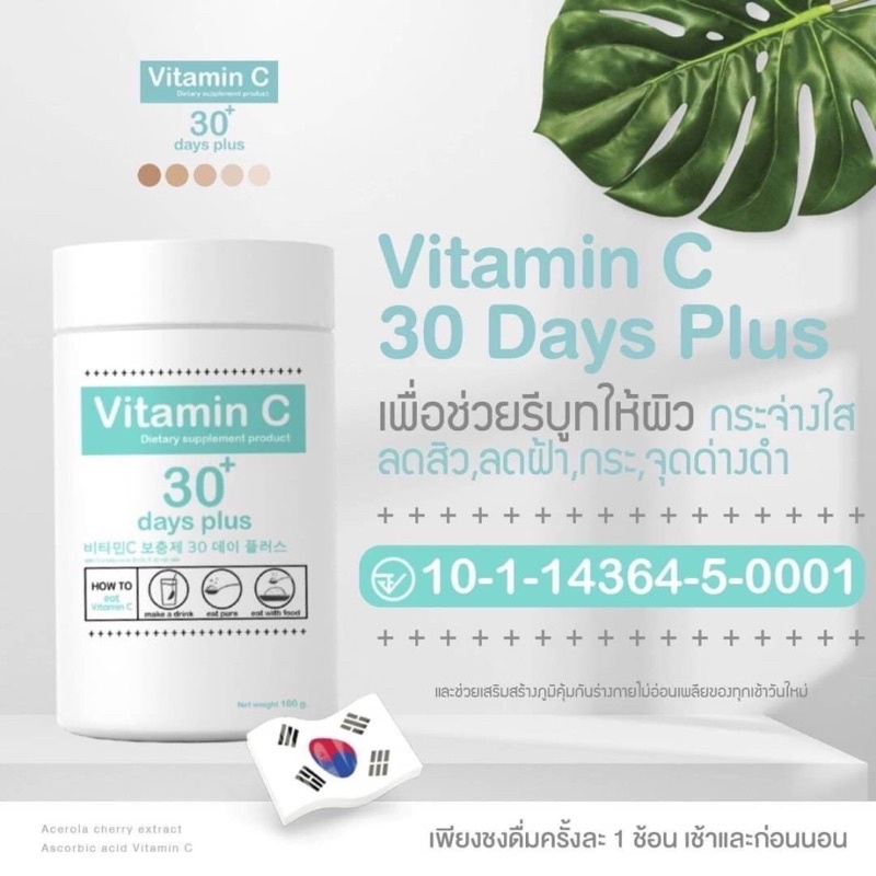 ภาพสินค้าส่งฟรี   Good Skin Vitamin C ของแท้100% กู๊ดสกิน วิตามินซี นำเข้าจากเกาหลี ขนาด 200,000 mg./กระปุก จากร้าน chailai.lady บน Shopee ภาพที่ 6