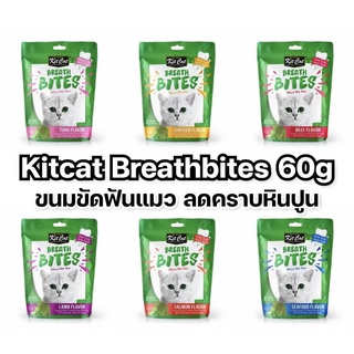 ภาพหน้าปกสินค้า[ซองเขียว] Kit Cat Breath Bites  ขนมแมว ขนมขัดฟันแมว ทรีทแมว เพื่อสุขภาพช่องปาก ที่เกี่ยวข้อง
