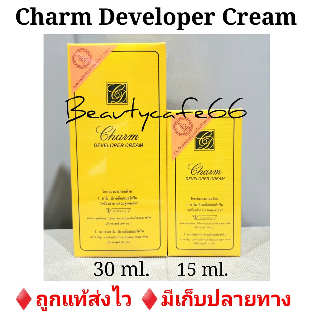 15-30ml-ชาร์ม-ครีมฟอกสีขน-เปลี่ยนสีผิว-charm-developer-cream-ครีมกัดสีขน-ครีมเปลี่ยนสีขน