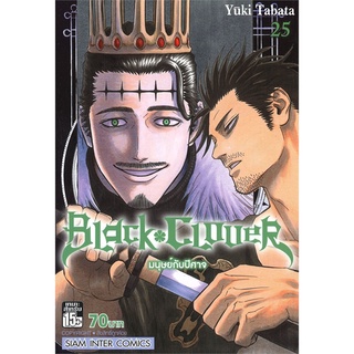 หนังสือ BLACK CLOVER เล่ม 25 มนุษย์กับปีศาจสินค้ามือหนี่ง  พร้อมส่ง # Books around