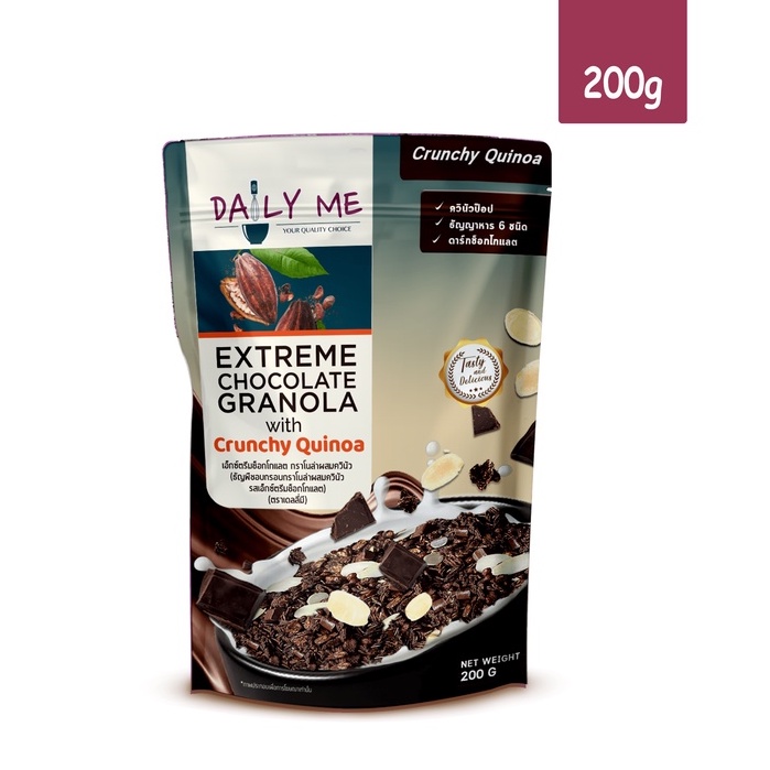 daily-me-เดลลี่มีกราโนล่าผสมควินัวรส-extreme-chocolate-ถุงซิปล็อค-ขนาด-200-กรัม