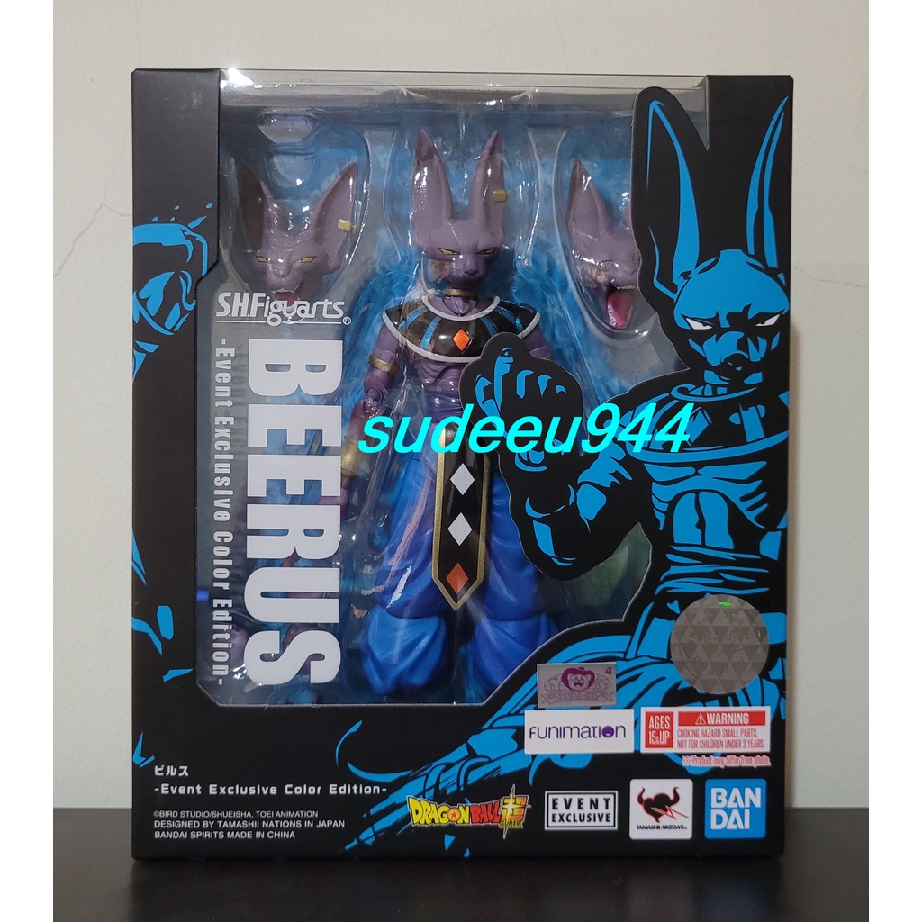 S.H.Figuarts SHF Beerus Event Exclusive Color Edition (Dragon Ball