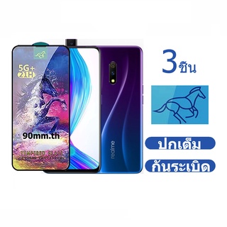 ฟิล์มกระจกนิรภัยกันรอยหน้าจอ HD คุณภาพสูง สําหรับ Realme X X3 SuperZoom Realme GT GT2 Master Neo 2 2T 3 5G 3 ชิ้น