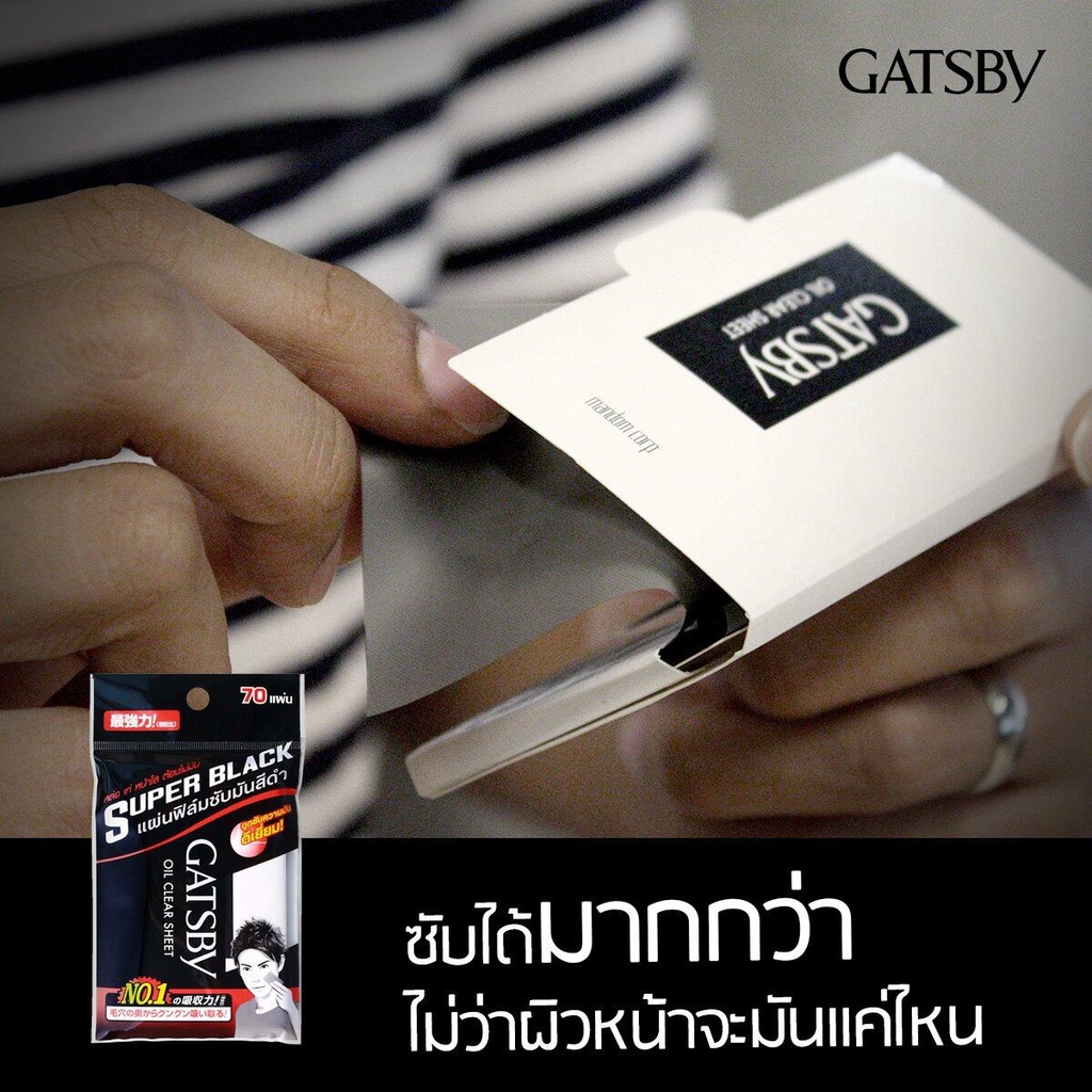 พร้อมส่ง-gatsby-ออยล์-เคลียร์-ชีท-แผ่นฟิล์มซับหน้ามัน-35-แผ่น