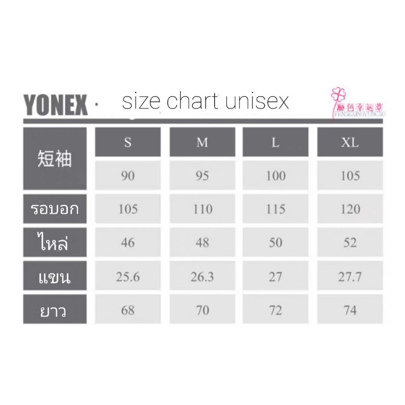 pre-order-ver-kr-yonex-unisex-ปี-2022-สินค้ารับประกันของแท้