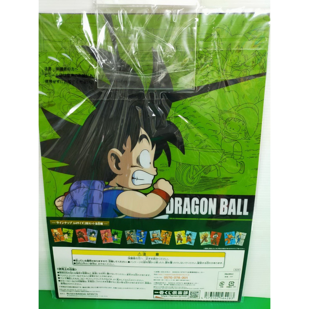 dragonball-แฟ้มซองใส่เอกสาร-a4-bandai-งานจับฉลาก-ดราก้อนบอลมี2ซอง