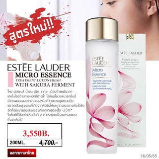 ESTEE LAUDER Micro Essence Treatment Lotion Fresh With Sakura Ferment200ml.