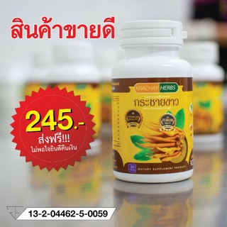 (ขายส่ง169/5กระปุก+ส่งฟรี💥)Krachay Herbs 9in1กระชายเฮิร์บส์ สารสกัดกระชายขาวและอื่นๆ 600มิลลิกรัม/แคปซูล มีปลายทาง