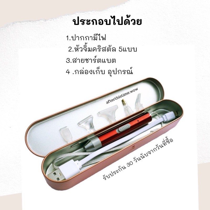 ส่งด่วน-ปากกาจิ้มคริสตัลมีไฟ-แบบชาร์จแบตได้