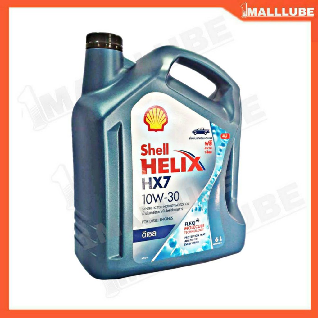 shell-helix-hx7-10w-30-8l-diesel-ดีเซล-เชลล์-เฮลิกซ์-น้ำมันเครื่องยนต์-รับฟรี-ไส้กรองน้ำมันเครื่อง-bosch-1ลูก