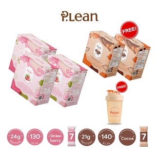 Plean-Protein โปรโมชั่น 3 กล่อง แถม 2 กล่อง แถมแก้วเชค  : โปรตีนจากพืชตัวช่วยลดน้ำหนักทดแทนอาหารในหนึ่งมื้อ