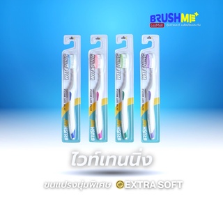 BrushMe แปรงสีฟันบลัชมี รุ่น Witening แพ็ค 4 ชิ้น