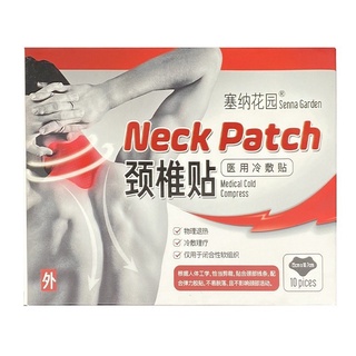 Neck patch แผ่นแปะต้นคอลดปวดคลายกล้ามเนื้อ