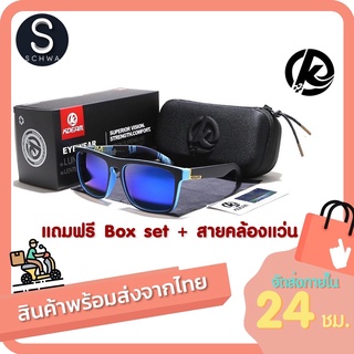 พร้อมส่ง! แว่นตากันแดด KDEAM SUNGLASSES THAILAND (KD156) ของแท้ แถมฟรี box set ครบชุด + สายคล้องแว่น