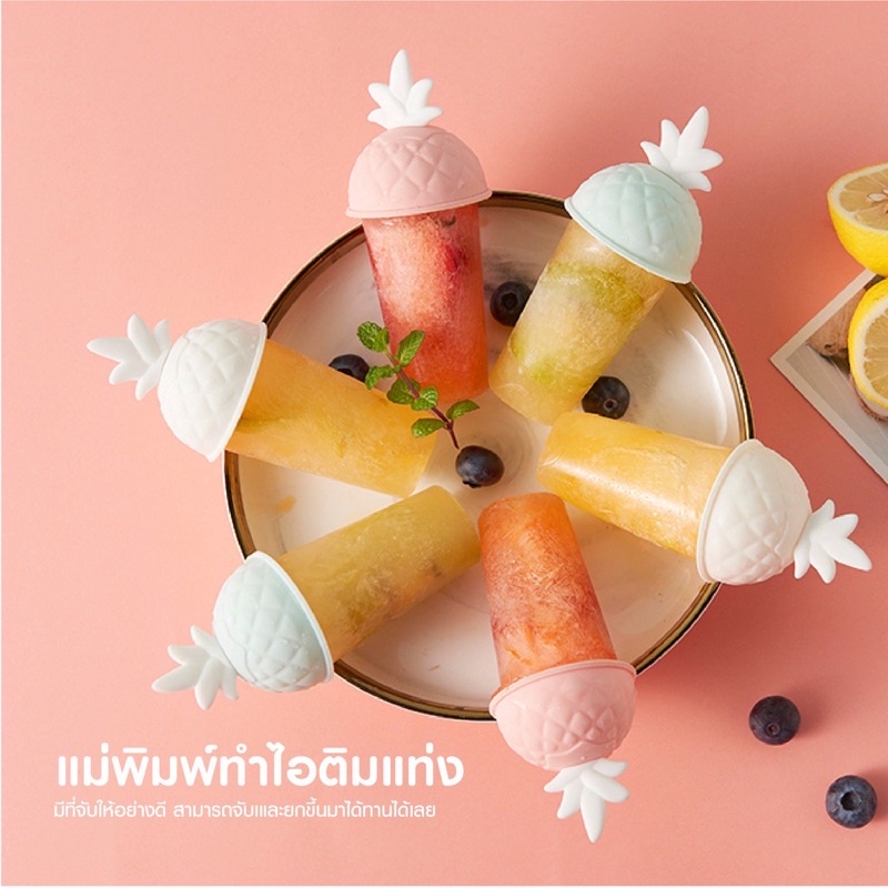 แม่พิมพ์ไอติม-ที่ทำไอติม-ice-cream-ที่ทำไอติม-4-ช่อง-แม่พิมพ์ไอศกริม-ทำไอติมdiy