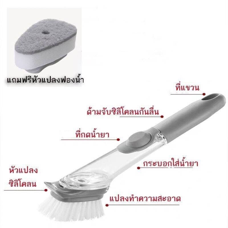 แปรงขัดกระทะ-หม้อ-เอนกประสงค์-แปรงล้างจา-พร้อมหลอดเก็บน้ำยาล้างจาน