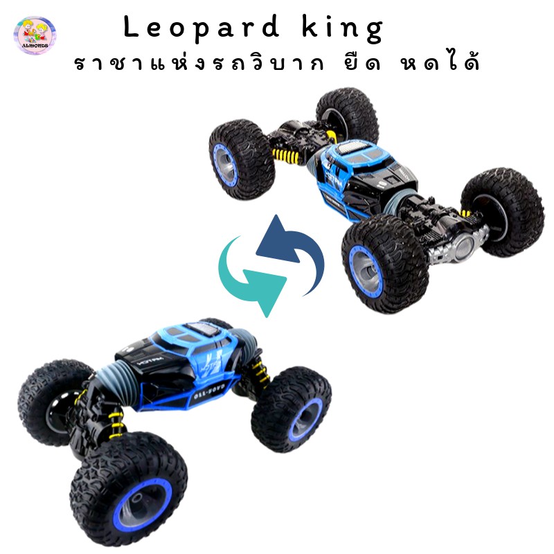 รถของเล่น-leopard-king-รถวิบาก-รถบังคับ-ตัวท็อป-ยืด-หด-ได้-วิ่งได้ทุกพื้นผิว-ud2169a