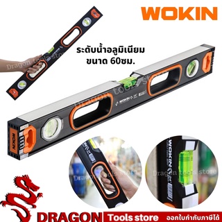 ที่วัดระดับน้ำ ระดับน้ำอลูมิเนียม ขนาด60ซม. (24นิ้ว) WOKIN