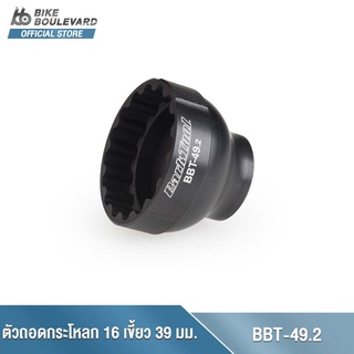 Park Tool BBT-49.2 เครื่องมือถอดและใส่กระโหลกที่มี 16 ฟัน สามารถใช้ร่วมกับประแจทอร์คที่มีหัวขนาด ⅜” จาก USA