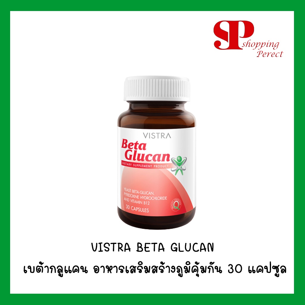 ภาพหน้าปกสินค้าBeta Glucan วิสทร้า เบต้า-กลูแคน 1 ขวด 30 แคปซูล จากร้าน shopping_perfect บน Shopee