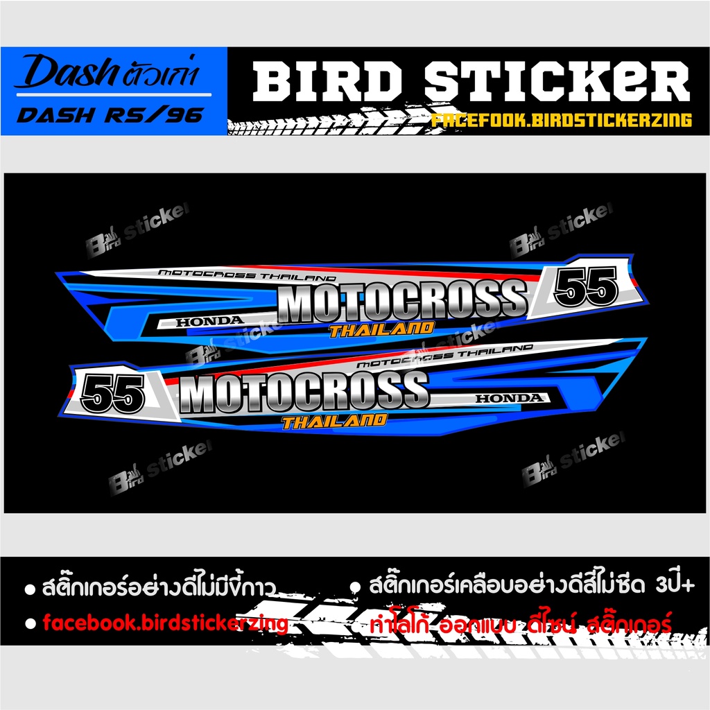 สติ๊กเกอร์-dash-ตัวเก่าวิบากเปลี่ยนเบอร์ทักแชท